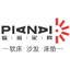 偏爱家具有限公司：提供偏爱家具与床垫，打造全案软装的家居偏爱之选