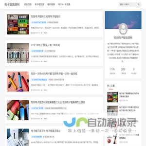 RELX悦刻一手货源|烟杆烟弹|水果味雾化通配弹批发_悦刻电子烟货源网