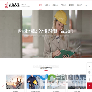 尚品大通