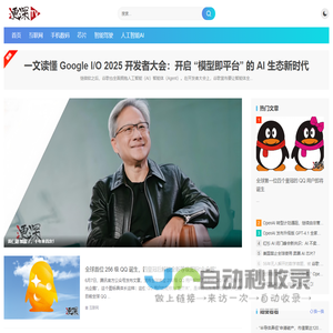浭深-专注科技前沿