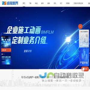 北京睿视新界科技有限公司