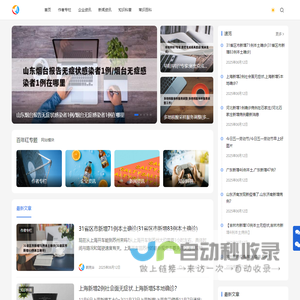 百年红 - 靠谱的生活知识平台