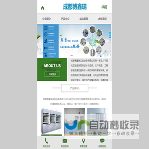 2024内蒙古国际绿色环保产业展览会