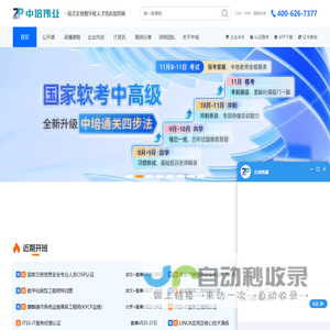 中培伟业官网-IT培训-企业IT培训_企业内训_IT认证培训_专业企业IT培训机构