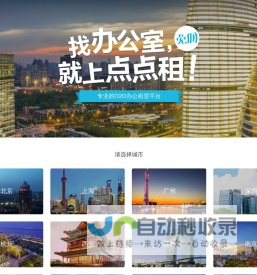 点点租