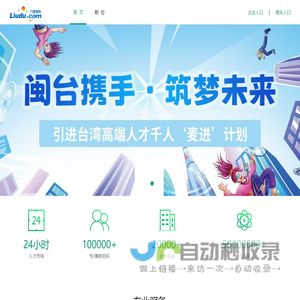 六度伯乐-首页