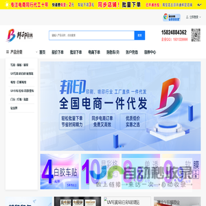 河南邦印-广告制作一站式解决方案-河南邦印-广告制作一站式解决方案