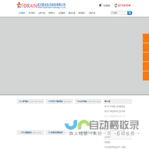 小型气象站_节水灌溉系统|武汉紫光弘元科技有限公司