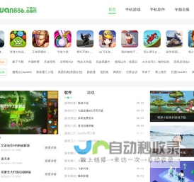 热门手机游戏下载_绿色手机软件下载_手机游戏软件排行榜_wan886下载站