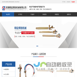 气体汇流排_焊割设备_无锡翔征焊割机械有限公司