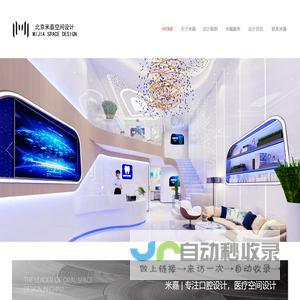 北京口腔医院设计-口腔门诊设计-北京米嘉空间设计公司