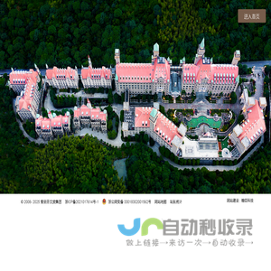 爱丽芬文旅