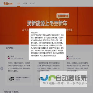 毛豆新车网_首付3000元起开新车