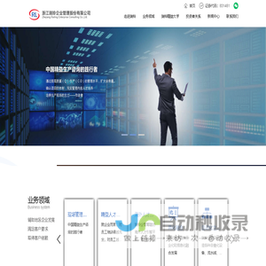 浙江瑞铃企业管理股份有限公司