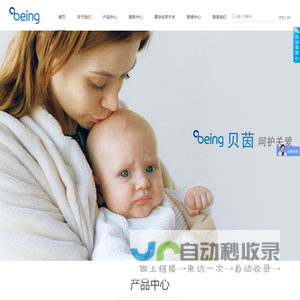 苏州贝茵科技股份有限公司