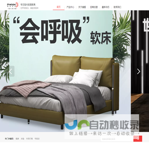 偏爱家具有限公司：提供偏爱家具与床垫，打造全案软装的家居偏爱之选