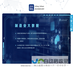 南京泽商软件