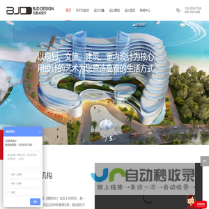酒店设计_建筑设计_室内装修装饰-北极点酒店设计公司