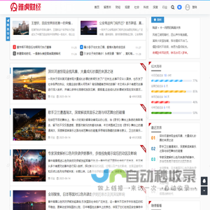 雅虎财经 - 专业创造财经价值