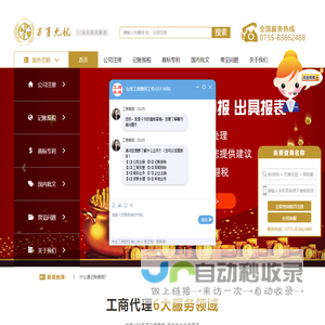 深圳公司注册_深圳注册公司_代办公司注册_注册深圳公司流程及费用_工商注册代理_万事无忧