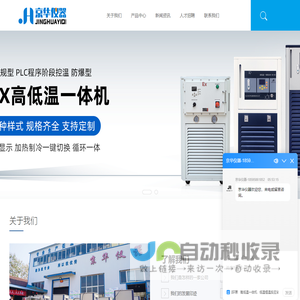 冷热一体机-高低温一体机-防爆-定制-京华仪器_京华仪器