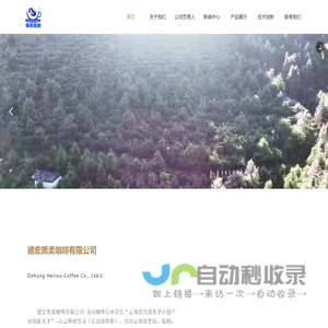 德宏山云