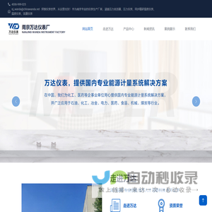 压力仪表,压力表,压力变送器,温度流量仪表 - 南京万达仪器仪表生产厂家