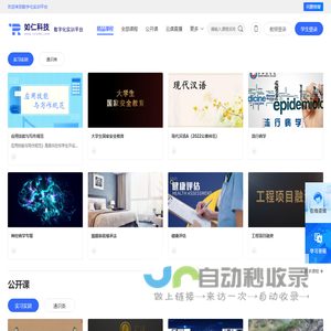 如仁科技