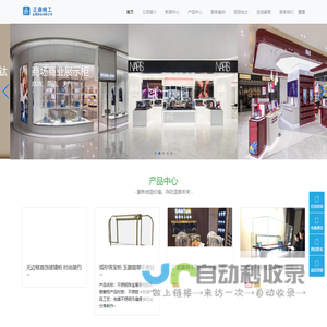 新莎莎展柜-展柜定制就找四川正鼎精工金属制品有限公司