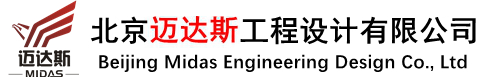 钢结构设计-加固设计-钢结构-设计盖章-北京迈达斯工程设计公司_www.mdsbj.com