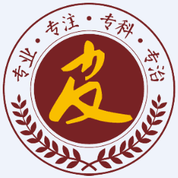 南京肤康皮肤中医门诊有限公司