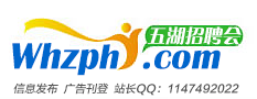全国招聘会信息_2025年招聘会大全_2025年校园招聘会_五湖招聘会网